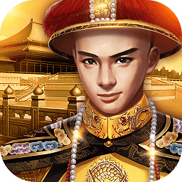 小宝当皇帝果盘版 v1.1.4