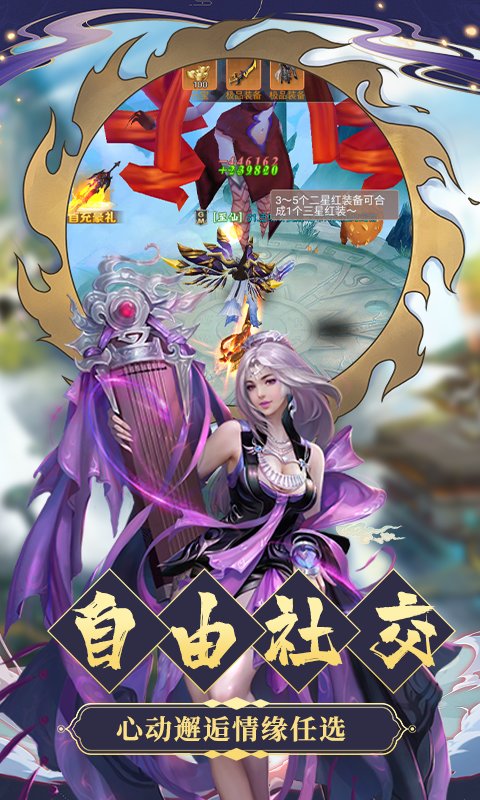 九天诛魔bt版 v1.0.0 安卓版 2