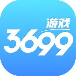 3699游戏盒子官方版 v2.2.8