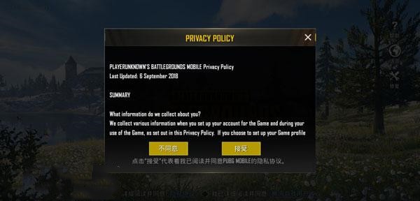 pubg越南服怎么登录