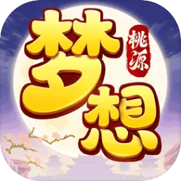 梦想桃源安卓版 v1.0