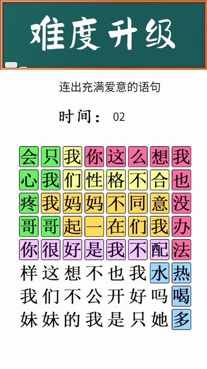 脑力大师小游戏 v1.0 安卓版 1