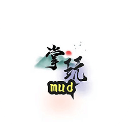 掌玩mud手机版 v2.0