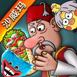 沙威玛传奇人物乱入版 v1.0.46