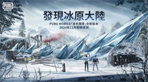 pubg国际服3.5