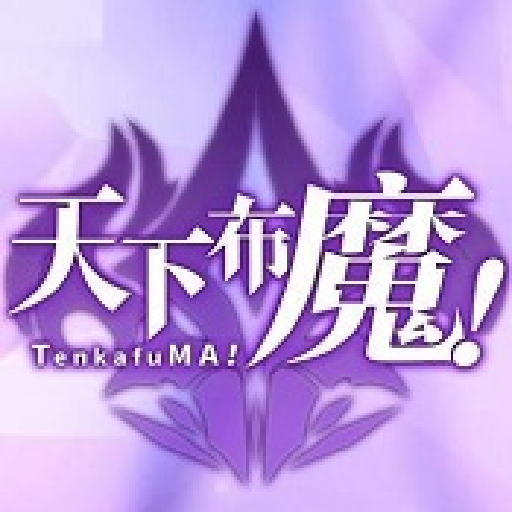 天下布魔工口服最新版 v1.1.6