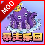 暴走乐园官方最新版 v1.1.0