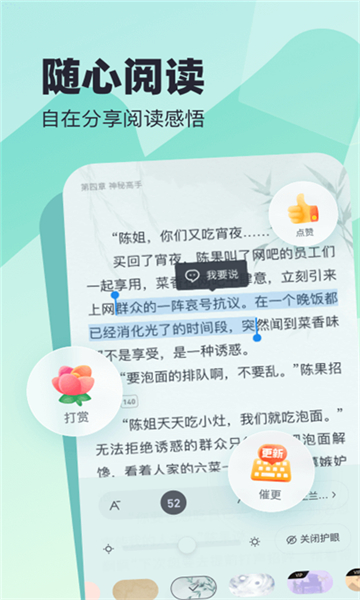 米读小说截图1: