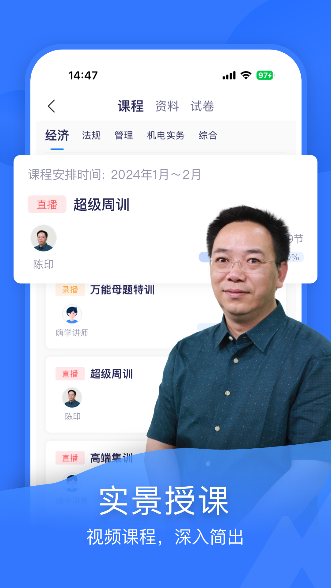 嗨学课堂截图1: