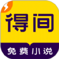 得间小说听书官方版 v5.4.9