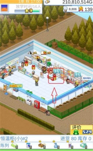 便利店开业日记汉化版 v1.3.0