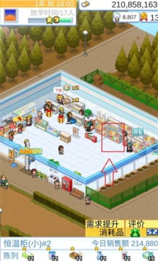 便利店开业日记汉化版 v1.3.0