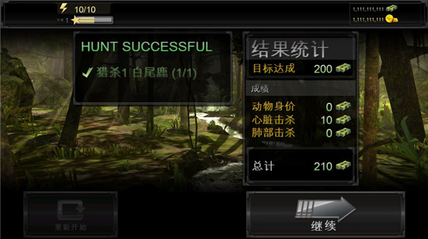 猎鹿人手游2025官方版 v3.14.0