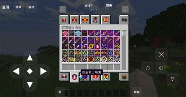 我的世界假面骑士游戏官方版 v1.0