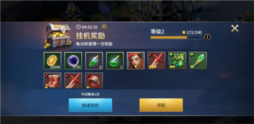 放置奇兵公益服 v1.17.0