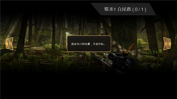 猎鹿人手游2025官方版 v3.14.0