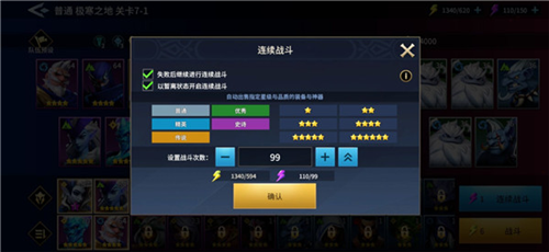 放置奇兵公益服 v1.17.0