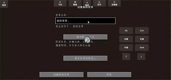 我的世界火影忍者整合包 v0.7