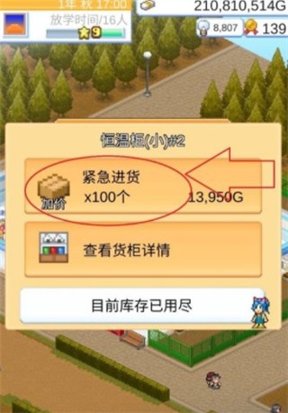 便利店开业日记汉化版 v1.3.0