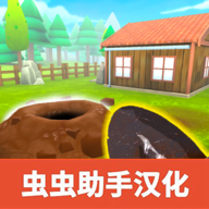 掘地求财汉化版 v0.0.6