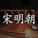 孙美琪疑案宋明朝手机版 V1.0.1