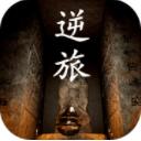 孙美琪疑案逆旅安卓版 v1.0