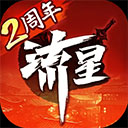 流星群侠传中文最新版 v1.0.480269