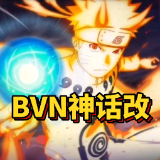 BVN神话改最新版 V1.1