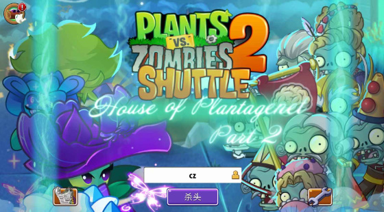 pvz2shuttle金雀花王朝