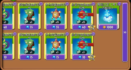 pvz2shuttle金雀花王朝