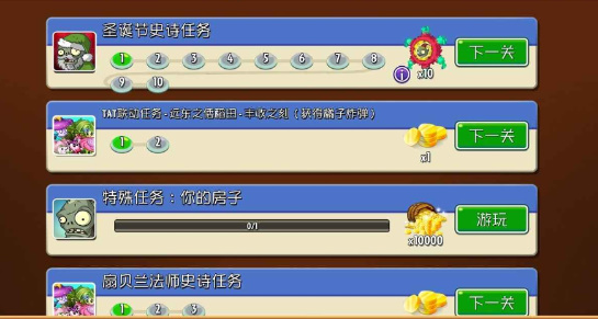 pvz2shuttle金雀花王朝