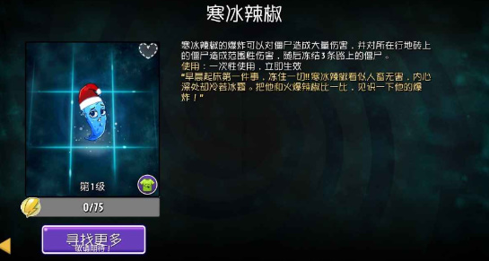 pvz2shuttle金雀花王朝