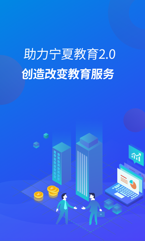 宁财缴费app自助缴费下载安装图2: