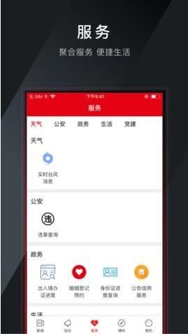 多娇江山APP客户端下载图1: