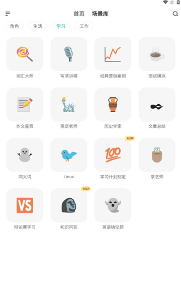 十贝智能工具app官方版图片1