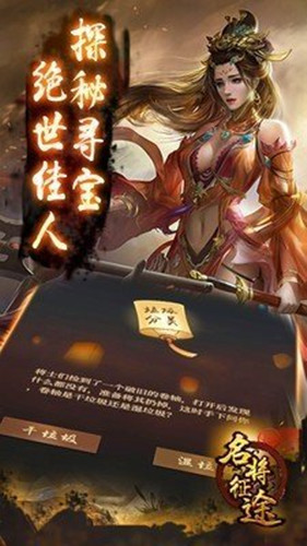 名将征途最新版