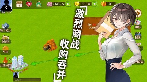 创业人生游戏app