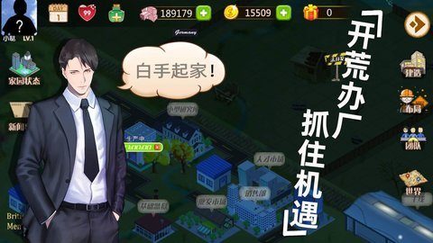 创业人生游戏app