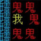 文字逃离游戏最新版 v1.0