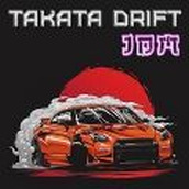 Takata Drift JDM中文版 v1.1