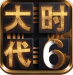 三国大时代6修改版  V1.0