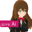 3D少女Ai汉化版  V2.0a