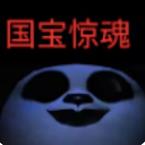 模拟熊猫英雄安卓版  V1.0