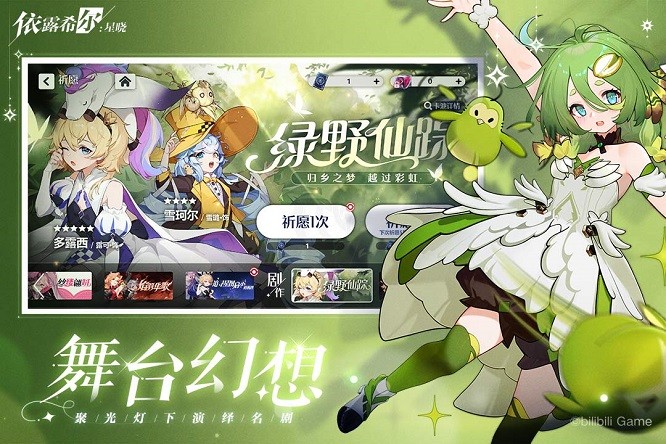 依露希尔星晓游戏 v1.0.0.0 安卓版 0