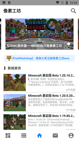 我的世界像素工坊官方版 v0.41.3 安卓最新版 2