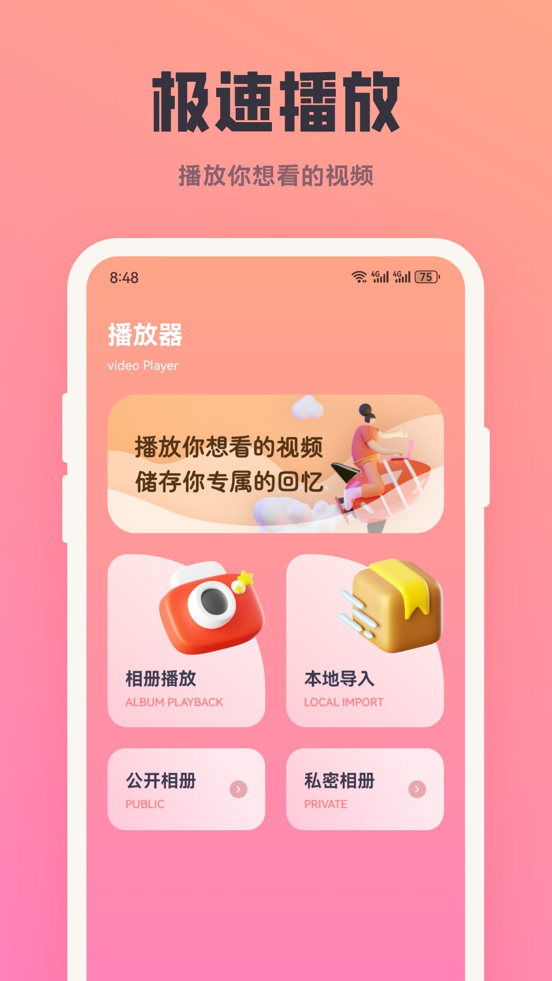 多多影视投屏app最新版图1: