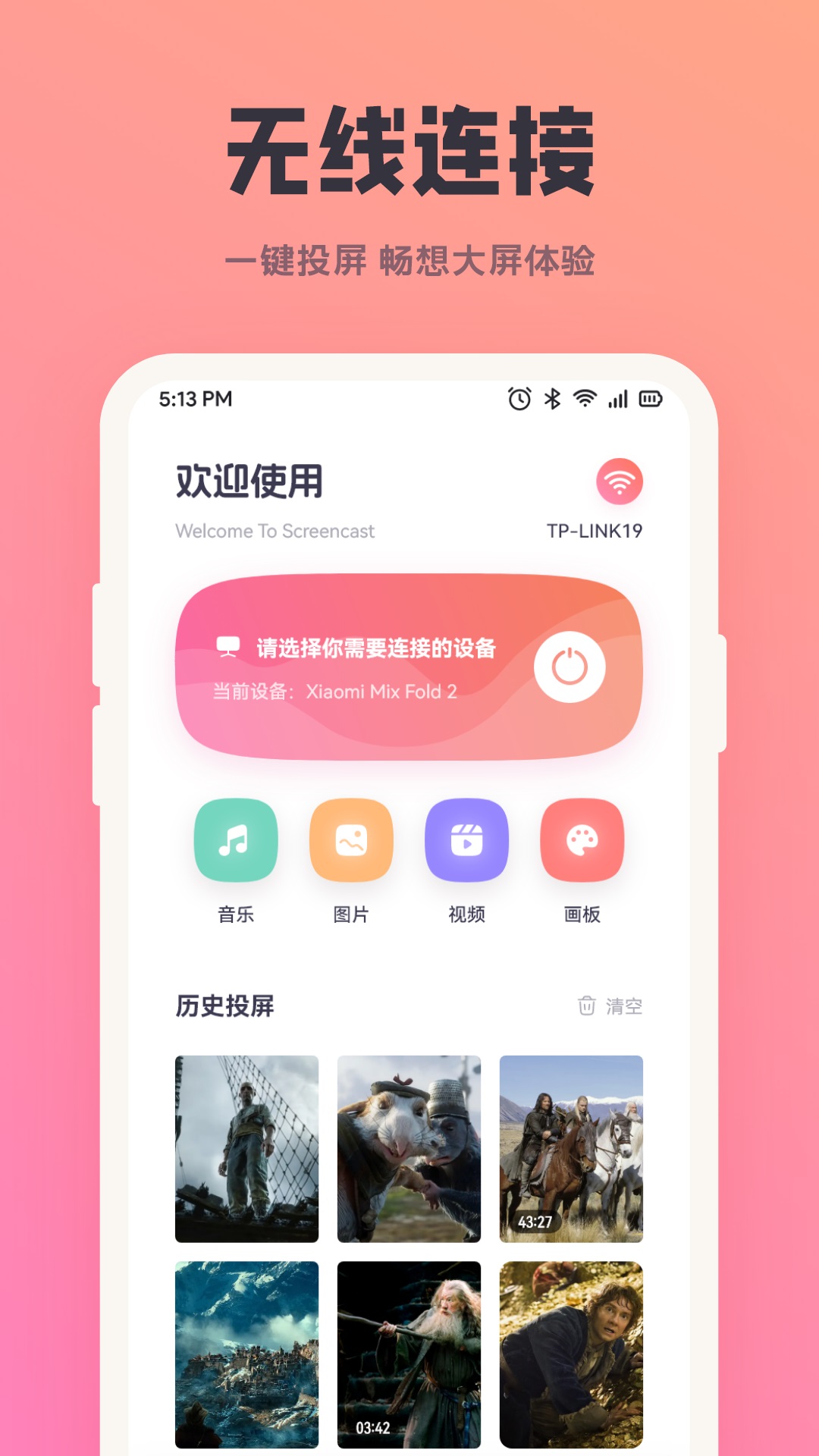 多多影视投屏app最新版图2: