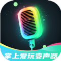 掌上爱玩变声器免费版app v3.0