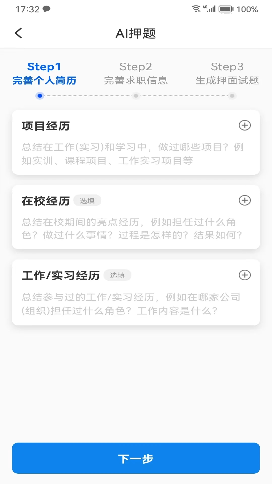 Offer鸭面试刷题APP官方版图2: