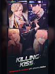 KillingKiss